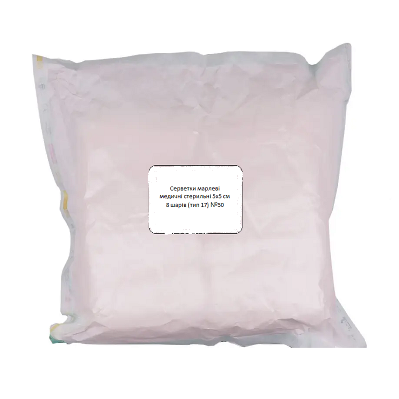 Серветки марлеві медичні стерильні 5х5 см 8 шарів (тип 17) №50